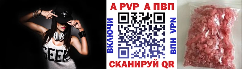 Alpha PVP Соль  Балей 