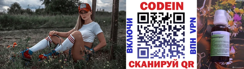 Codein Purple Drank  Балей 