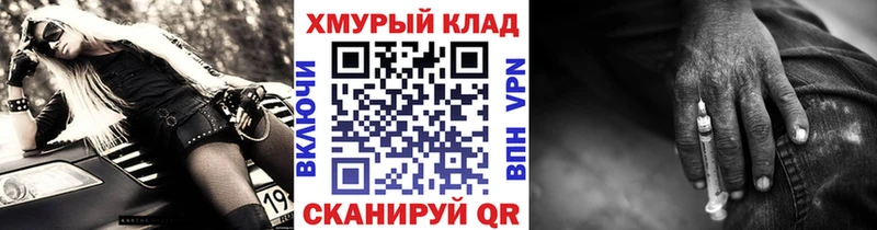 ГЕРОИН хмурый  Балей 