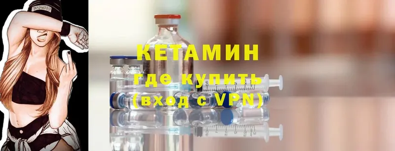 Кетамин VHQ  Балей 
