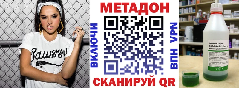 продажа наркотиков  ОМГ ОМГ tor  МЕТАДОН мёд  Балей 
